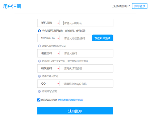 5f9bd4f2a8a71.jpg 恒訊科技的會(huì)員注冊(cè).jpg